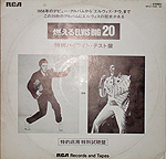 SPLD 1049-50 ELVIS BIG 20