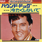 SS 2557 HOUND DOG / DON'T BE CRUEL